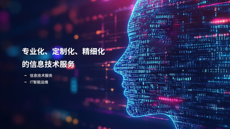 制造业IT外包：如何规避潜在风险，确保稳定交付